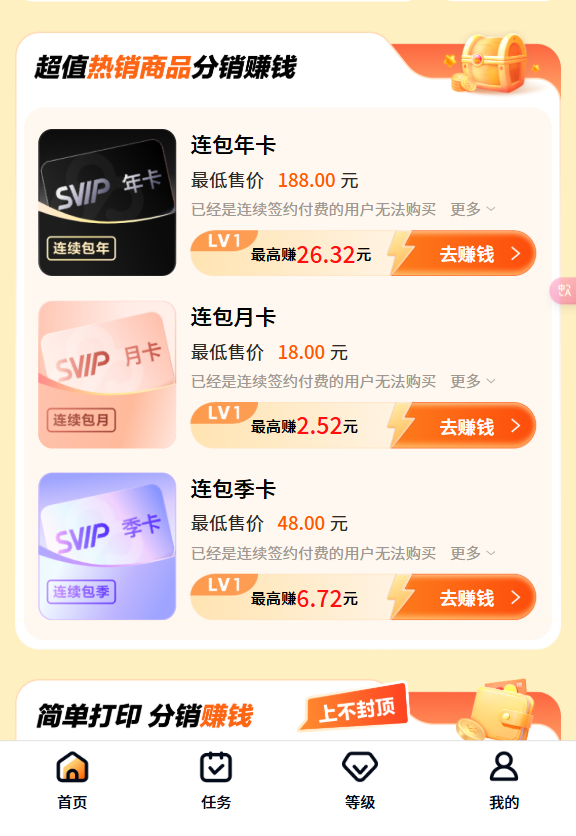 百度网盘推广官方赚钱入口